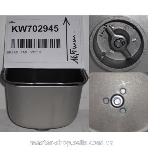 Cesto Pane BM250/256 Kenwood KW702945